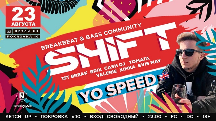 23.08 Shift Moscow feat. Yo Speed (UK, Breakbeat), Ketch Up Pokrovka